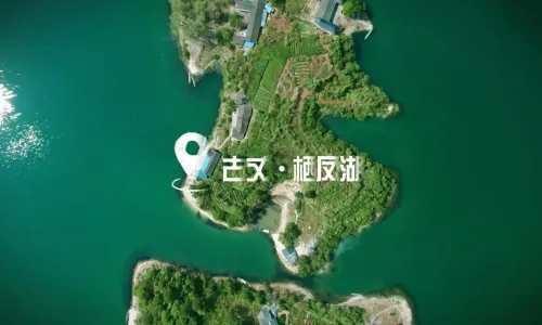 古丈栖凤湖