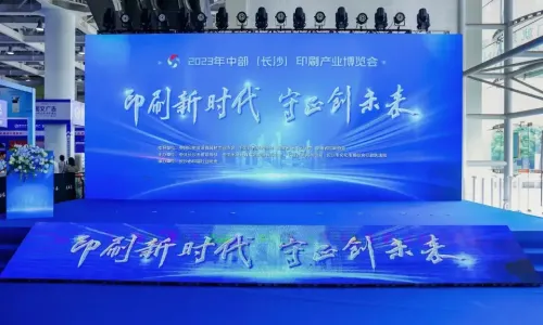 印刷新时代，守正创未来！