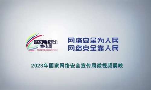 《电信反诈系列之快递诈骗》