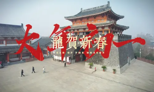 2024大年初一·秀山花灯广场