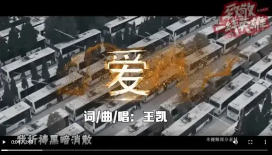 MV《爱》