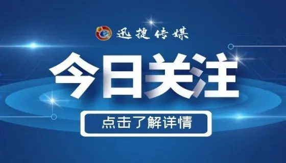 怀化、湘西两地联合处置一起恶意营销案件