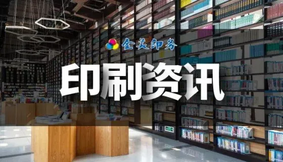 2024年1—12月中国印刷及设备器材进出口数据