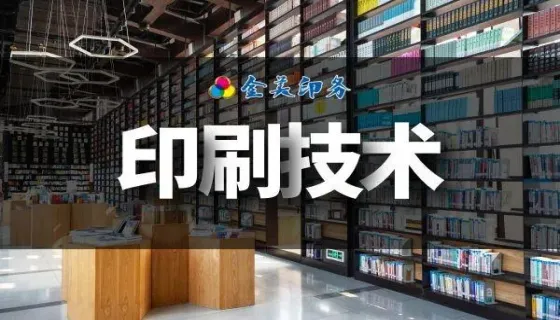 如何实施胶印印刷标准化管理？