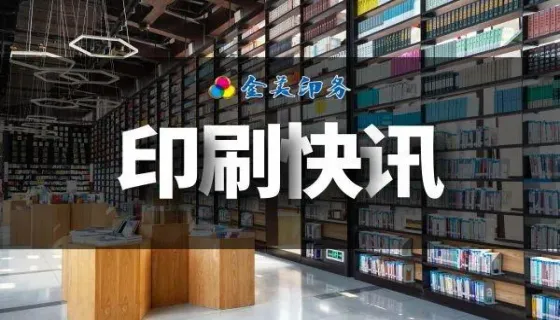湖南省新闻出版局关于2025年开展印刷经营许可证换发工作的通知
