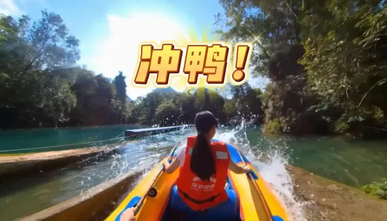 卧龙潭漂流