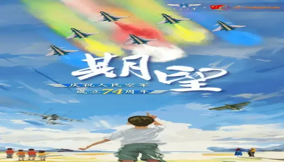 重磅！空军发布最新官方宣传片《期望》