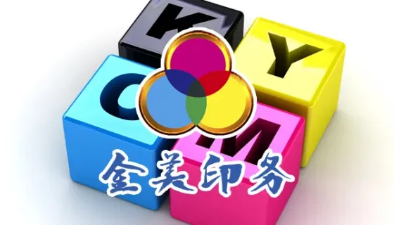 吉首市金美印务简介