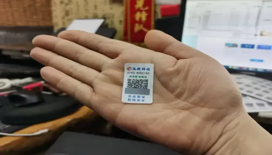 特价:普通39.5X22mm防伪标签