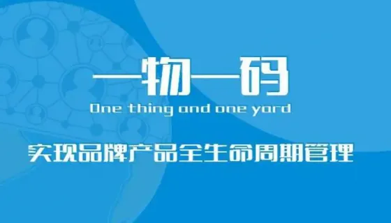 吉首迅捷科技|助力企业提升产品防伪能力(2)