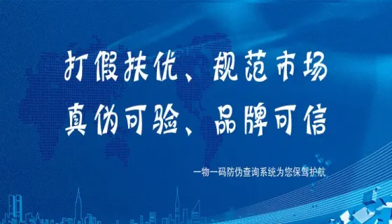 吉首迅捷科技 | 让信任“码”上可见(1)