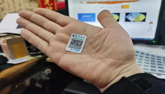 特价:特殊材质30X20mm防伪标签