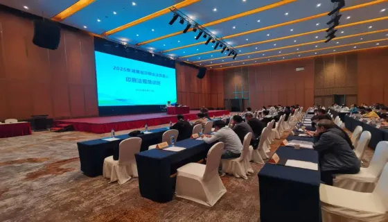 ‌2025年湖南省印刷企业负责人法规培训班开班，湘西州印协积极组织参与