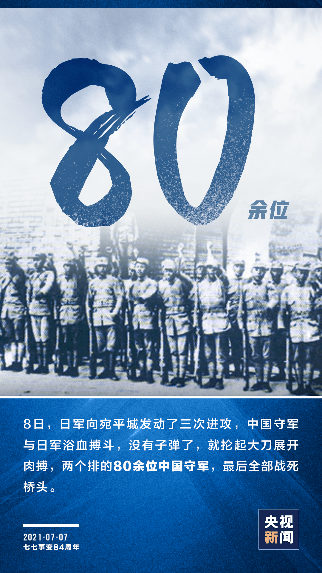 这一天，每个中国人都不能忘记！(图5)
