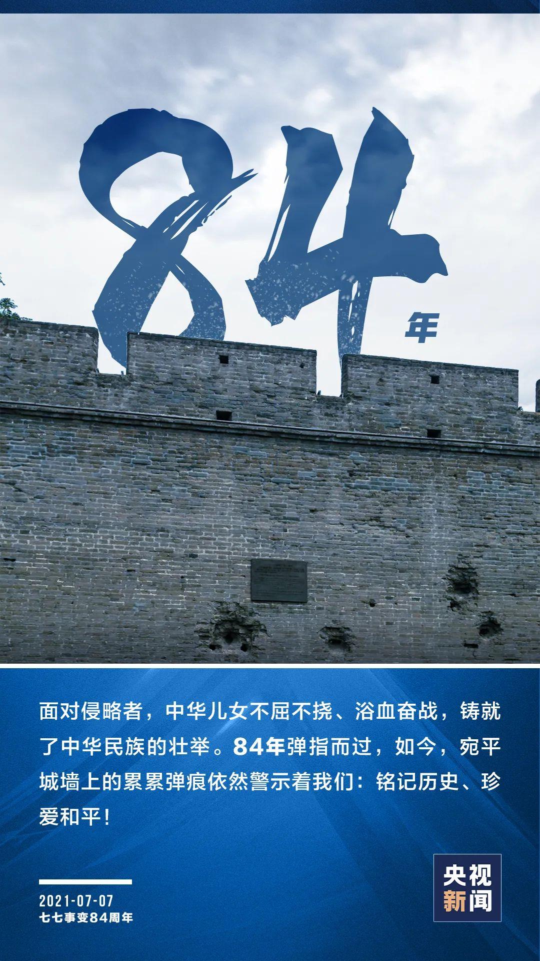 这一天，每个中国人都不能忘记！(图8)
