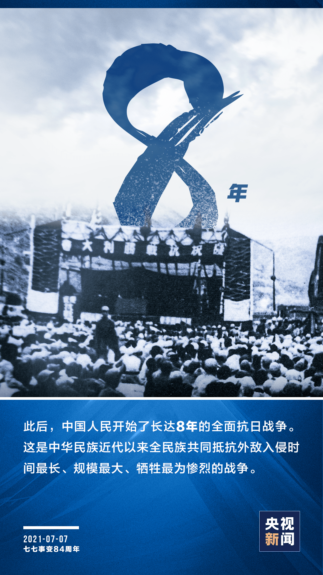 这一天，每个中国人都不能忘记！(图7)