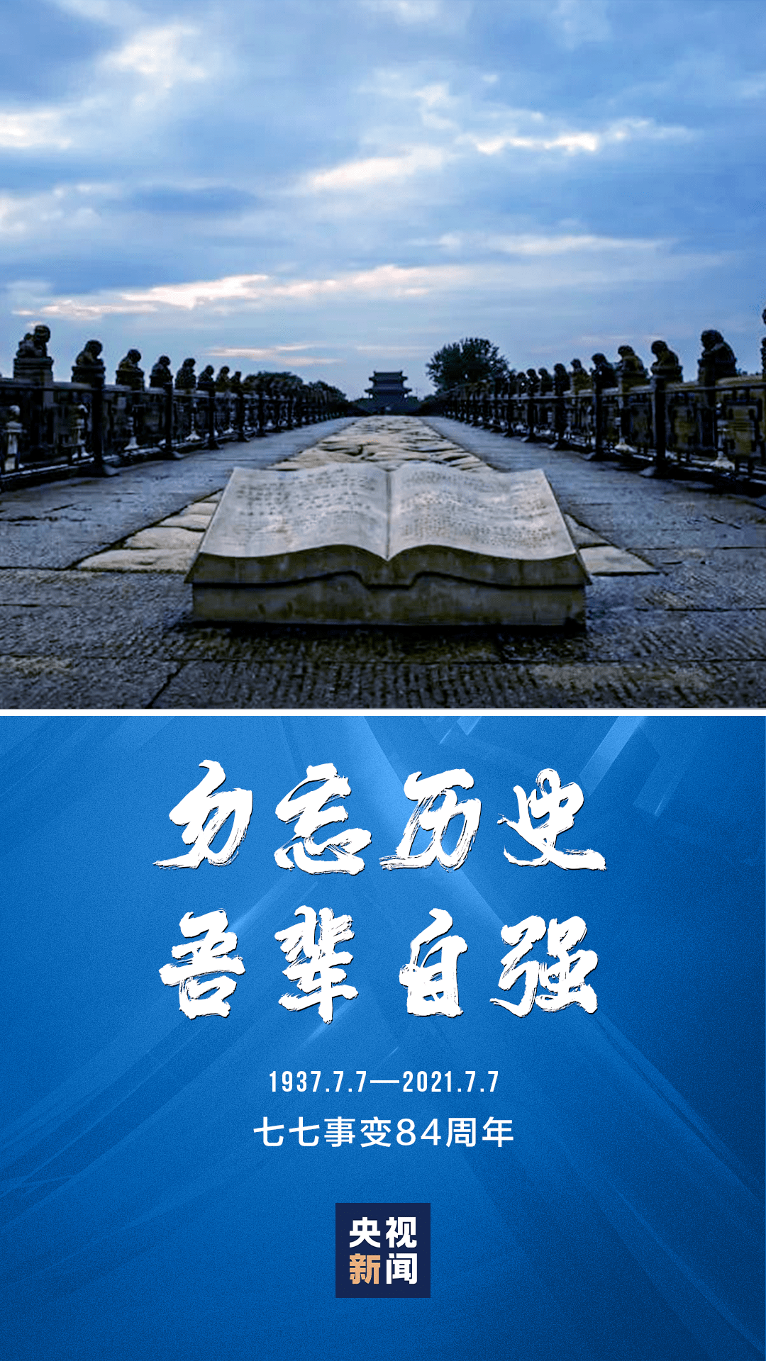 这一天，每个中国人都不能忘记！(图9)