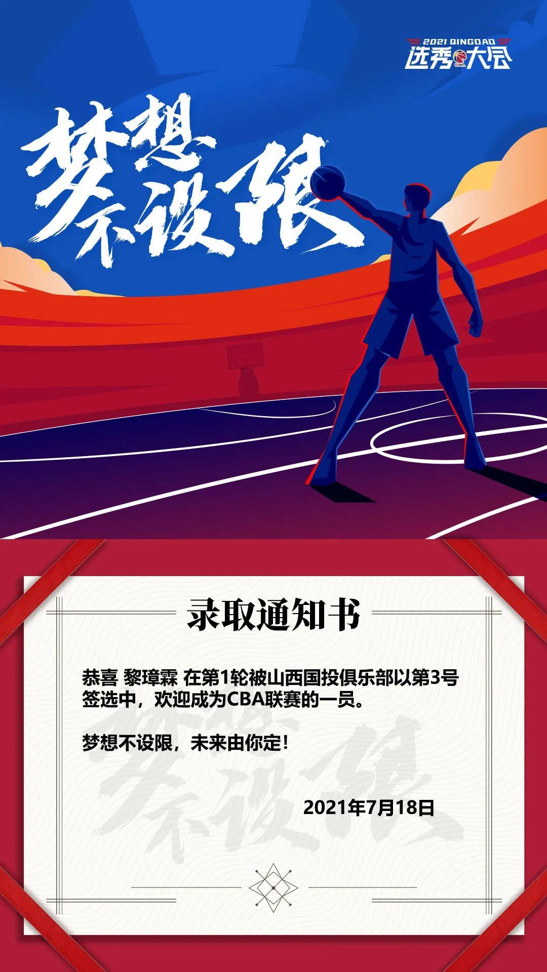 我省这所高校两名球员入选CBA,双双冲进前十!(图3) 我省这所高校两名球员入选CBA,双双冲进前十!(图3)
