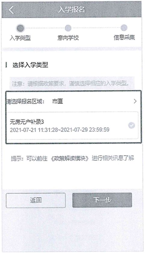 速看!省内这地3所民办学校违规招生!这684名学生要重新报名!(图5) 速看!省内这地3所民办学校违规招生!这684名学生要重新报名!(图5)