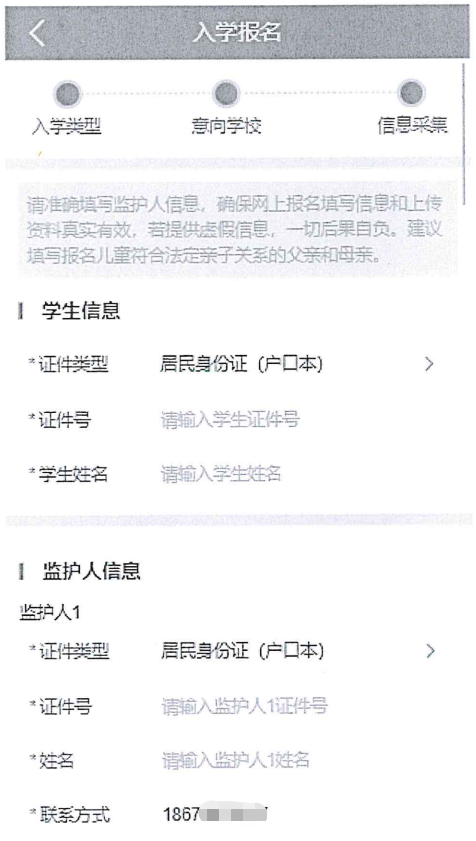 速看！省内这地3所民办学校违规招生！这684名学生要重新报名！(图7)