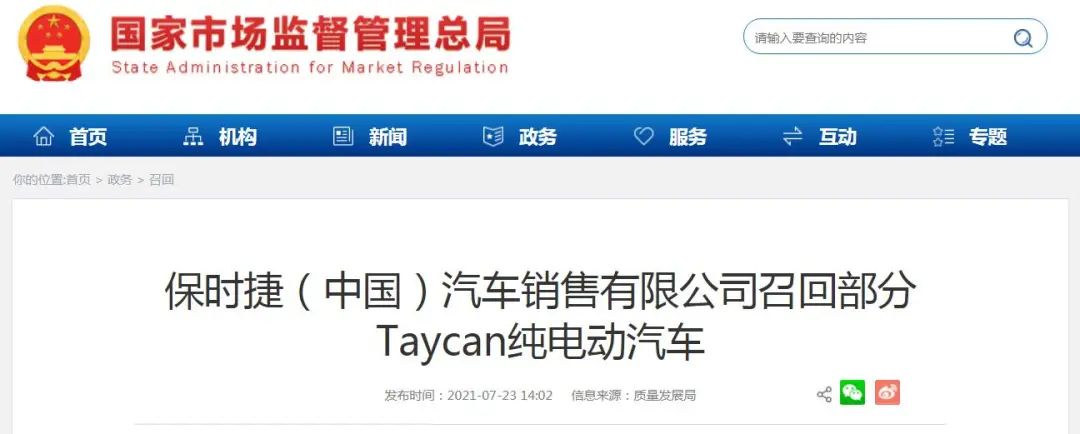 知名品牌车辆被全国召回！存在这些安全隐患(图1)