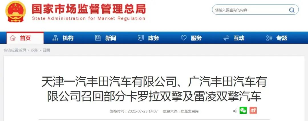 知名品牌车辆被全国召回！存在这些安全隐患(图4)