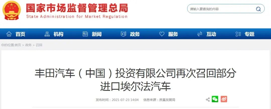知名品牌车辆被全国召回！存在这些安全隐患(图3)
