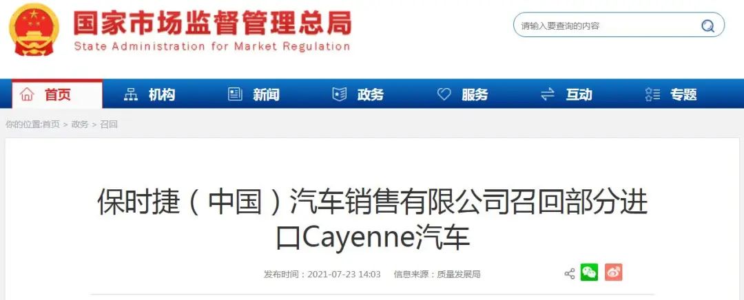 知名品牌车辆被全国召回！存在这些安全隐患(图2)