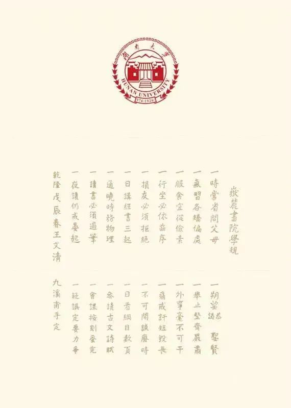 湖南各高校录取通知书来了！哪一款是你的？(图5)