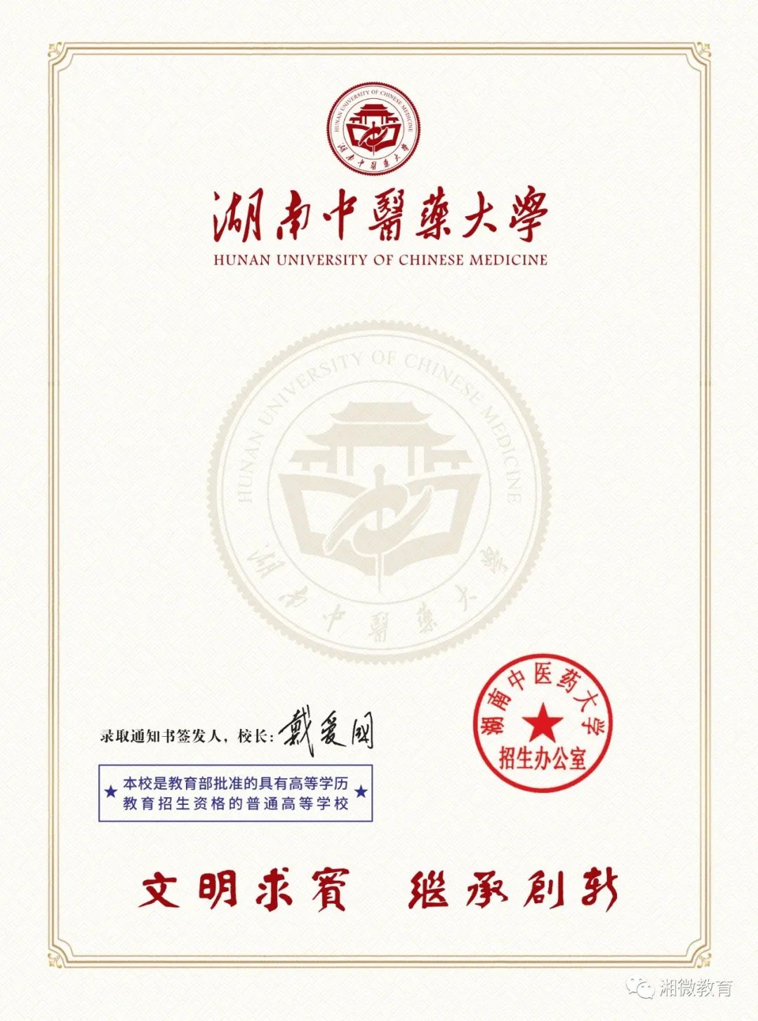 快打开！湖南高校的又一批录取通知书来了！（2）(图5)