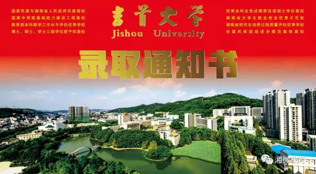 快打开！湖南高校的又一批录取通知书来了！（2）(图9)