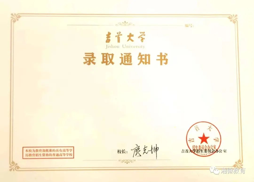 快打开！湖南高校的又一批录取通知书来了！（2）(图13)