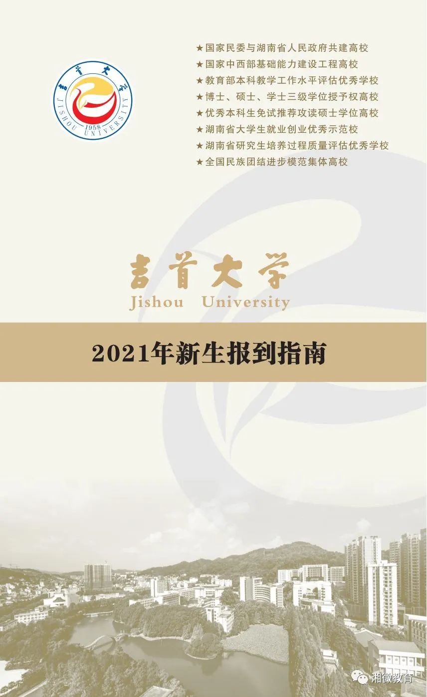 快打开！湖南高校的又一批录取通知书来了！（2）(图10)