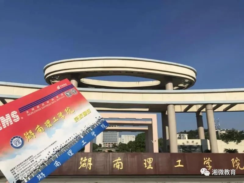 快打开！湖南高校的又一批录取通知书来了！（2）(图14)