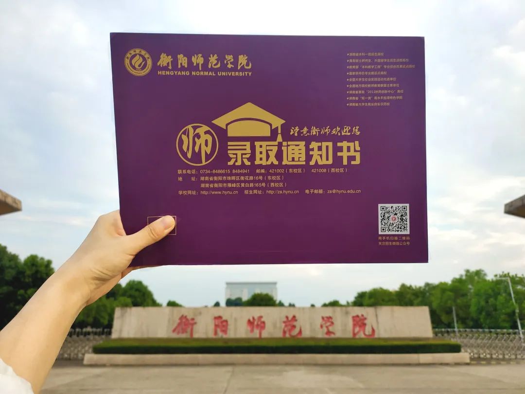 快打开！湖南高校的又一批录取通知书来了！（2）(图18)