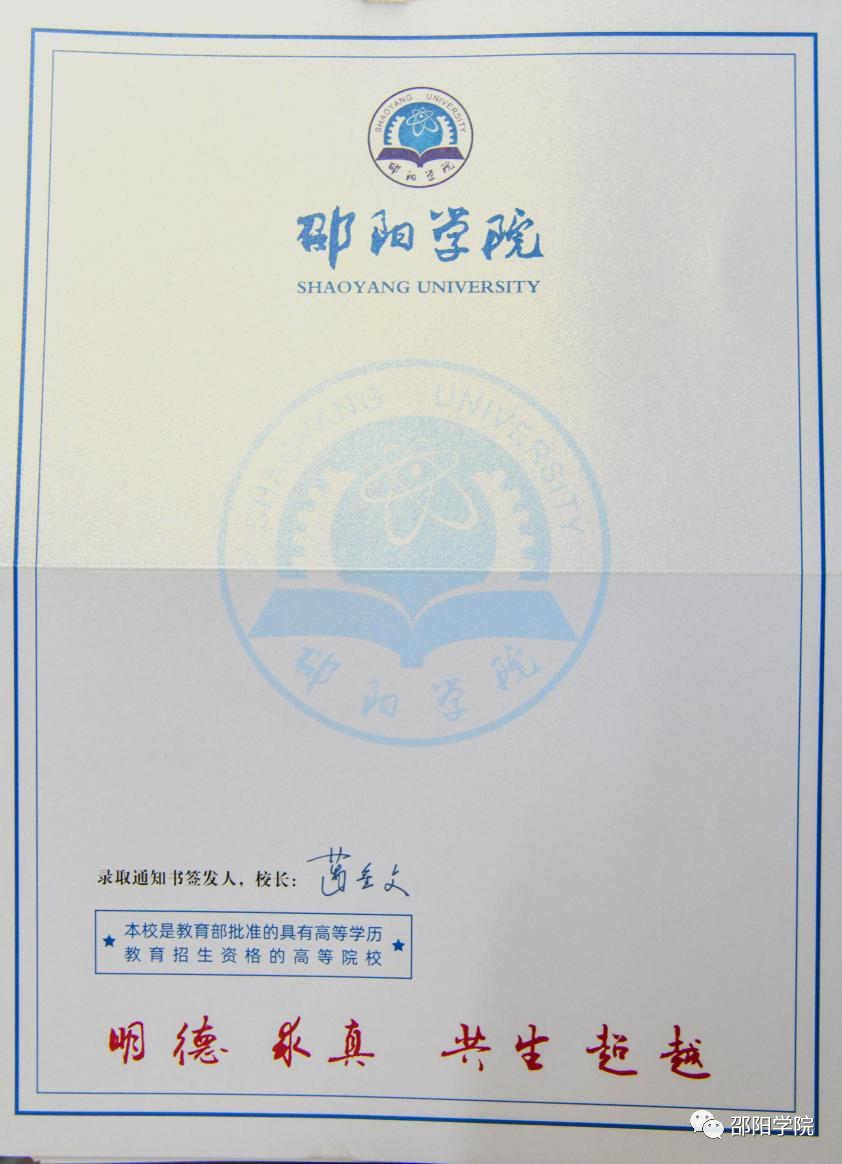 快打开！湖南高校的又一批录取通知书来了！（2）(图25)
