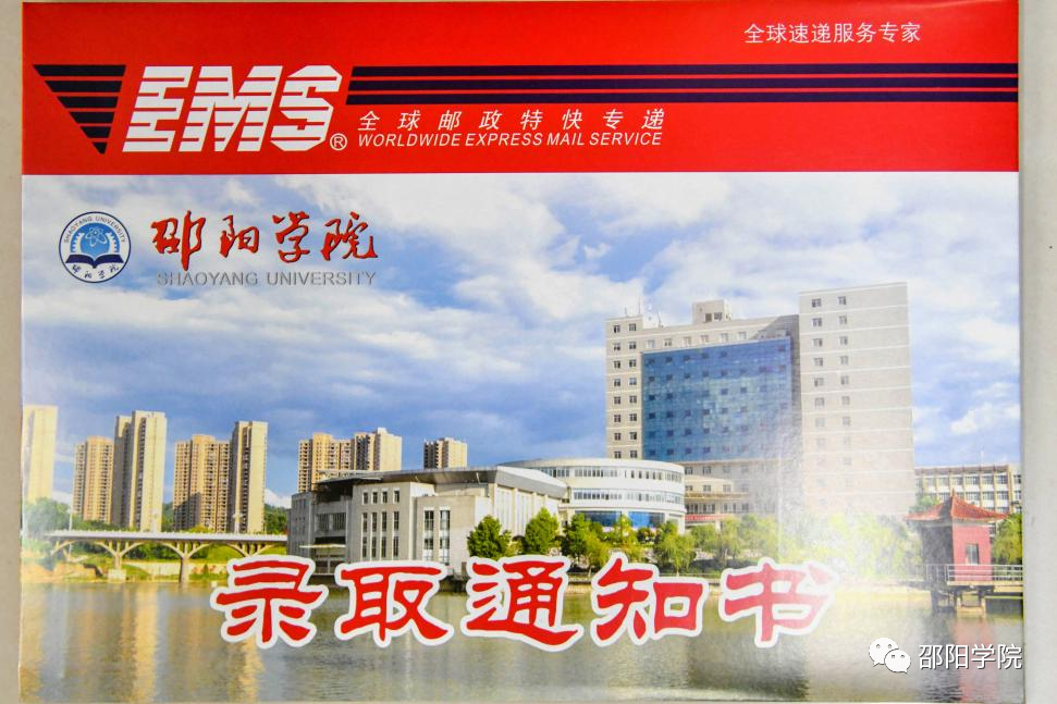 快打开！湖南高校的又一批录取通知书来了！（2）(图23)