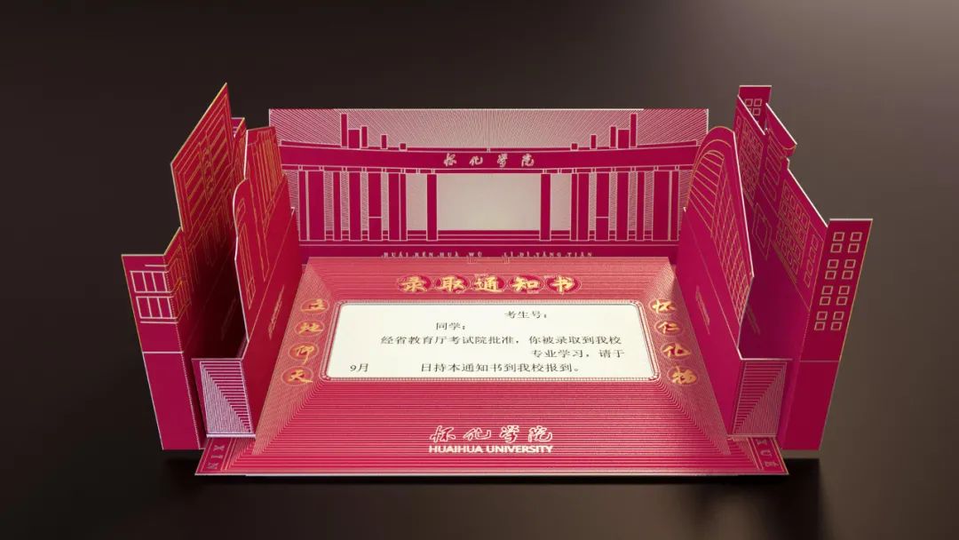快打开！湖南高校的又一批录取通知书来了！（2）(图31)