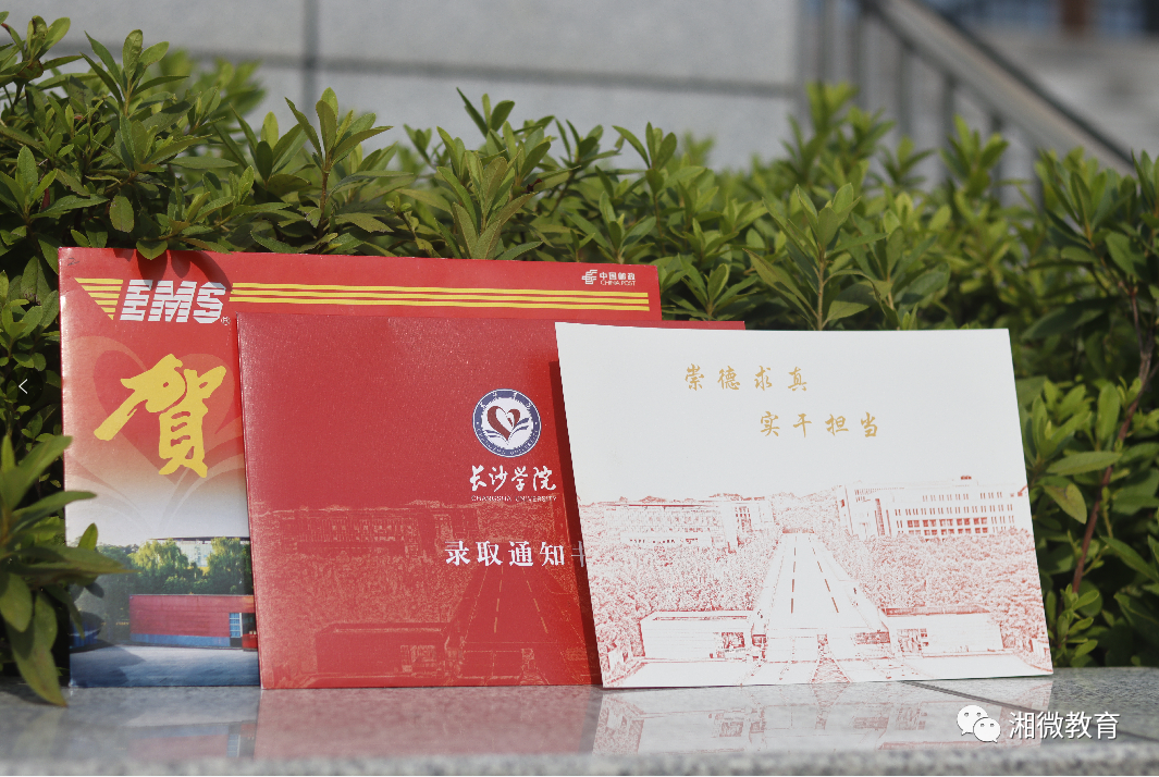 快打开！湖南高校的又一批录取通知书来了！（2）(图37)