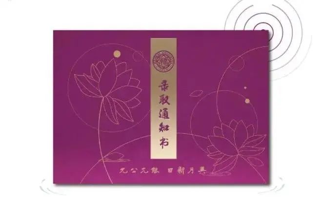 玩创意、秀工艺、展情怀......应用这些印刷工艺的录取通知书火了!(图4) 玩创意、秀工艺、展情怀......应用这些印刷工艺的录取通知书火了!(图3)