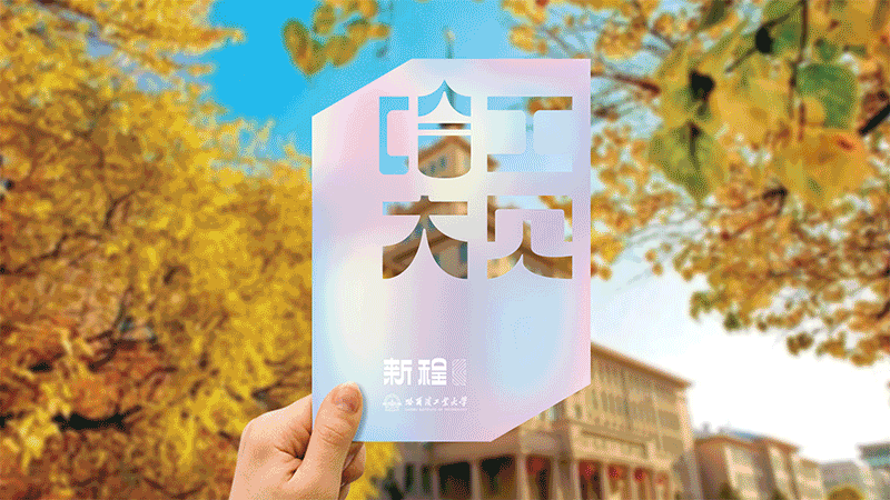 玩创意、秀工艺、展情怀......应用这些印刷工艺的录取通知书火了!(图8) 玩创意、秀工艺、展情怀......应用这些印刷工艺的录取通知书火了!(图7)