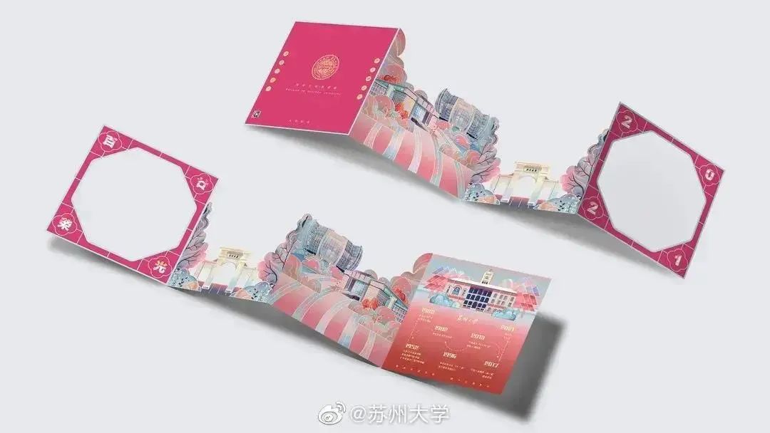 玩创意、秀工艺、展情怀......应用这些印刷工艺的录取通知书火了!(图10) 玩创意、秀工艺、展情怀......应用这些印刷工艺的录取通知书火了!(图9)