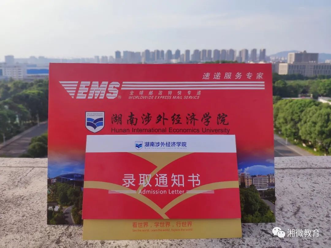 快打开！湖南高校的又一批录取通知书来了！（2）(图41)
