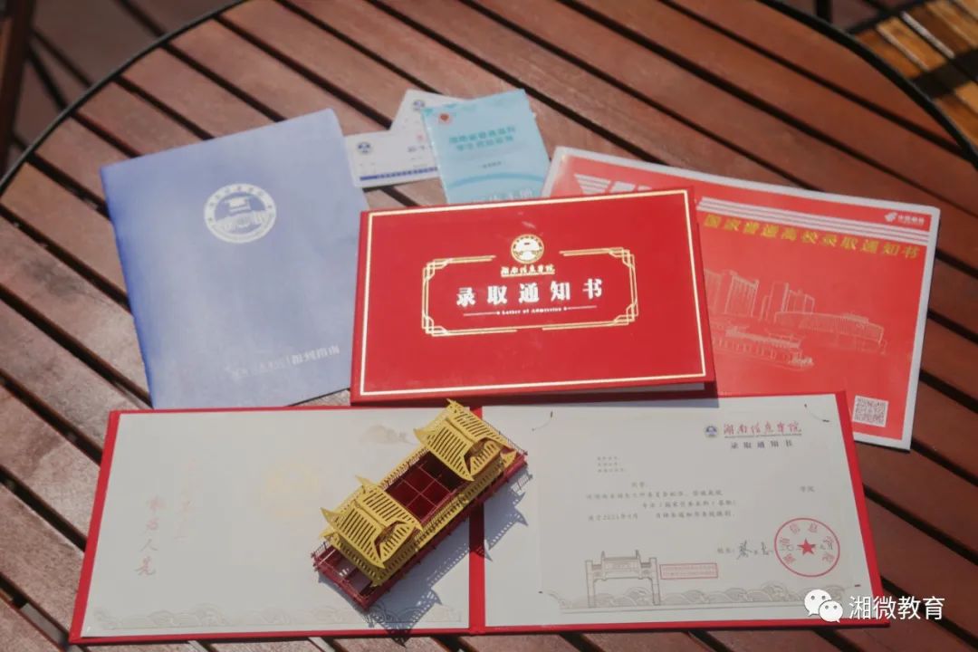 快打开！湖南高校的又一批录取通知书来了！（2）(图46)