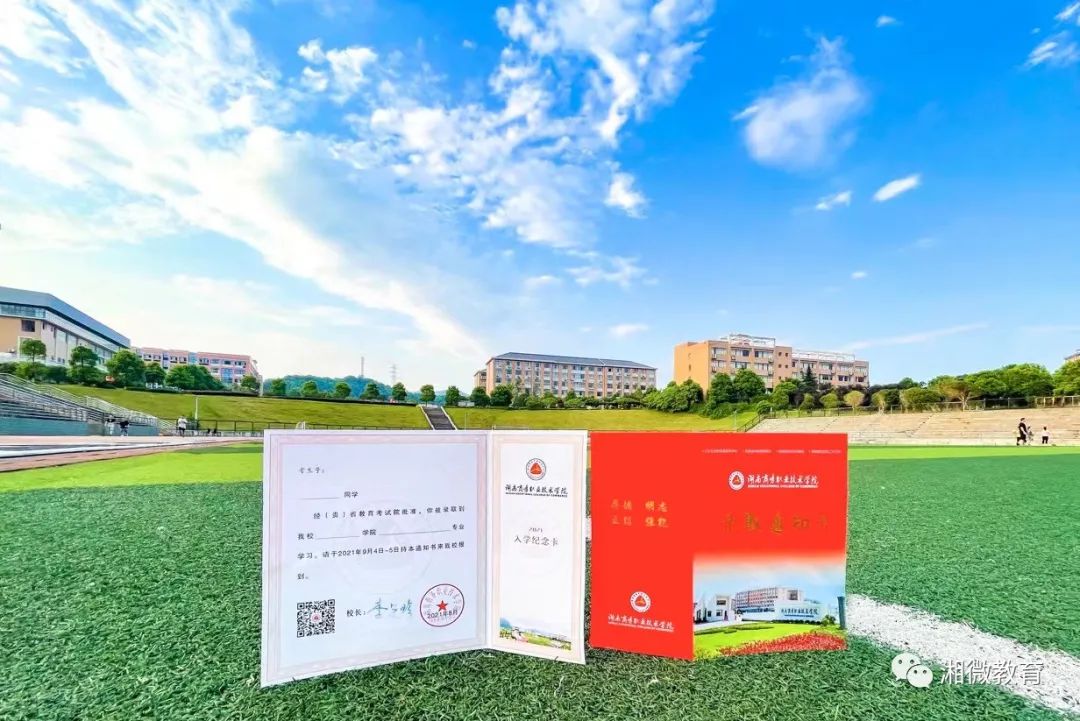 快打开！湖南高校的又一批录取通知书来了！（2）(图49)