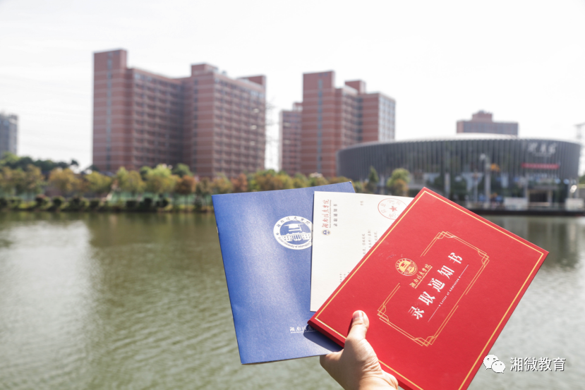 快打开！湖南高校的又一批录取通知书来了！（2）(图48)