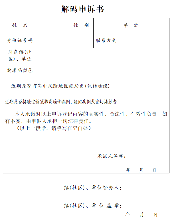 黄码怎么变绿码？这里有“秘籍”～(图5)