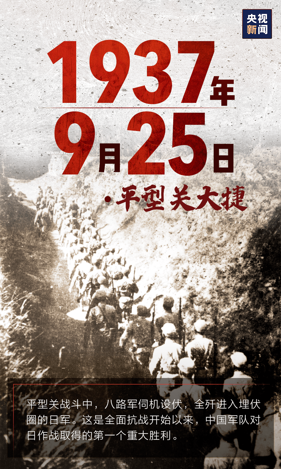 76年前的今天不敢忘，不能忘！(图4)