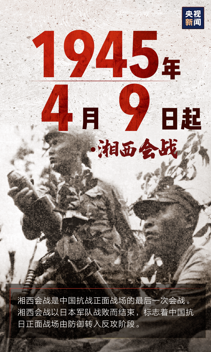 76年前的今天不敢忘，不能忘！(图7)