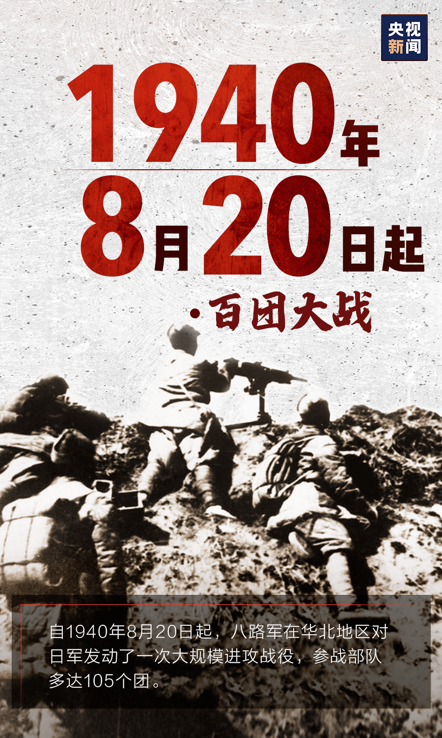 76年前的今天不敢忘，不能忘！(图6)